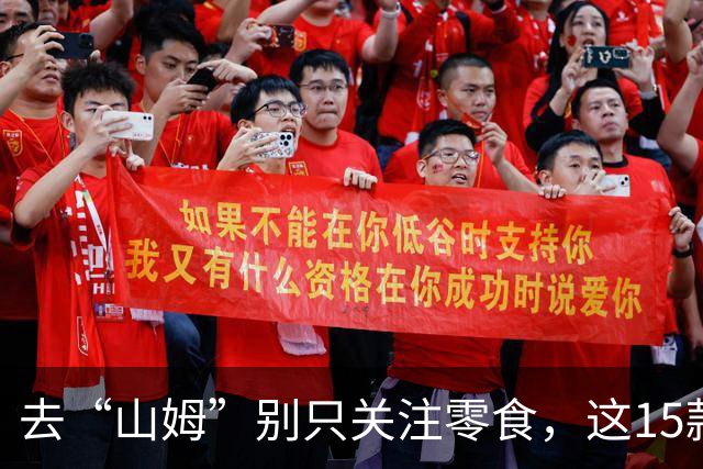 去“山姆”别只关注零食，这15款家居好物同样值得购买